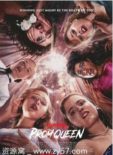 恐惧街：舞会王后海报