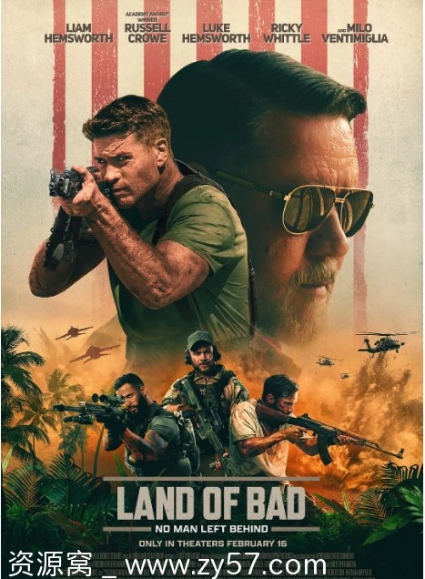 惊天激战电影海报