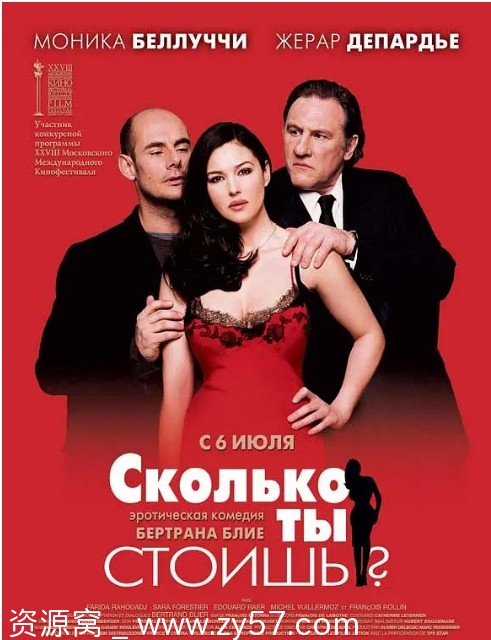 爱我多深电影海报