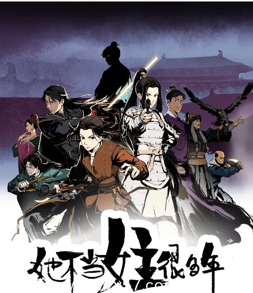 国内热门剧集推荐 动作/动画/悬疑/历史/战争/古装剧《她不当女主很多年》2023年全新上线 - 零零盘