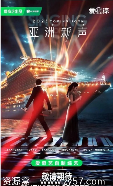 亚洲新声海报