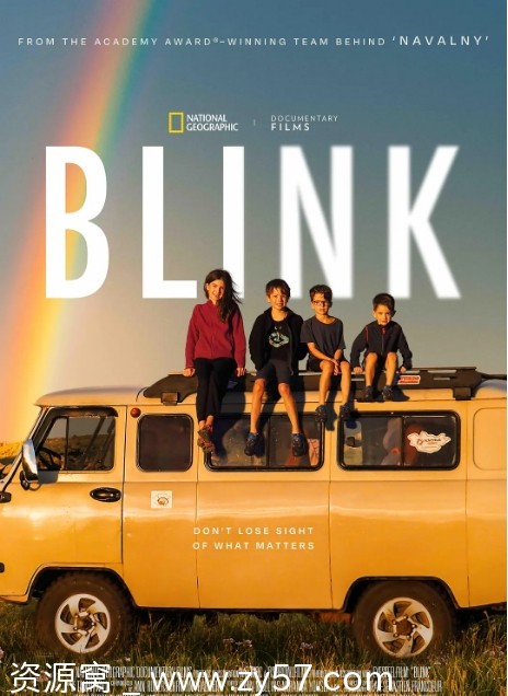 与世界的最后一眼相遇海报