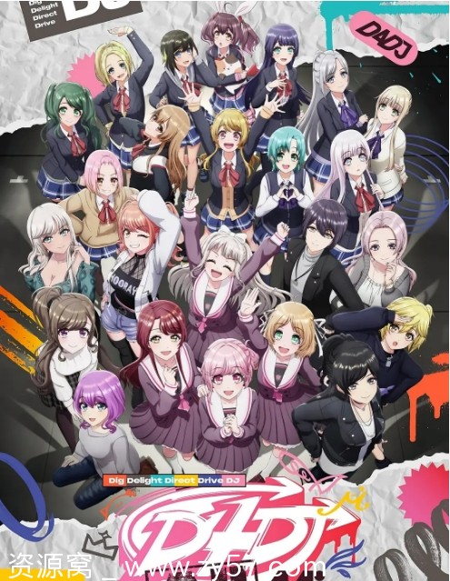 日剧D4DJ All Mix 2023 官方动画音乐资源分享 - 零零盘
