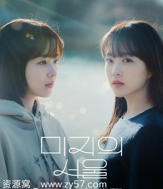 韩剧《未知的首尔》2025剧情解析分享 - 零零盘