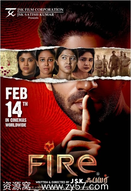 电影《欲火》海报或剧照