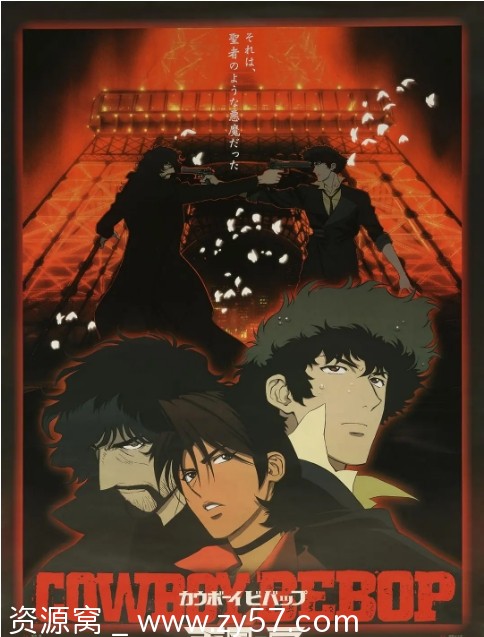 日本动漫电影《星际牛仔：天国之门》2001剧情喜剧动作科幻动画惊悚犯罪豆瓣9.0 - 零零盘