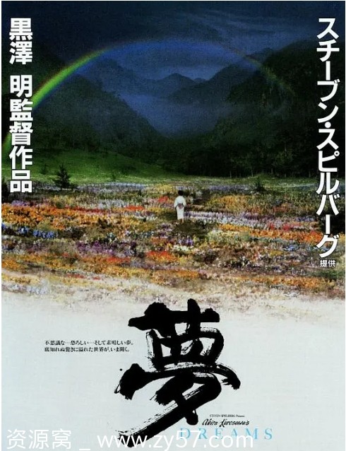 电影《梦》海报