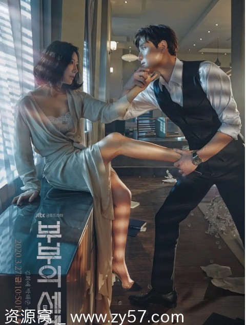 夫妻的世界海报