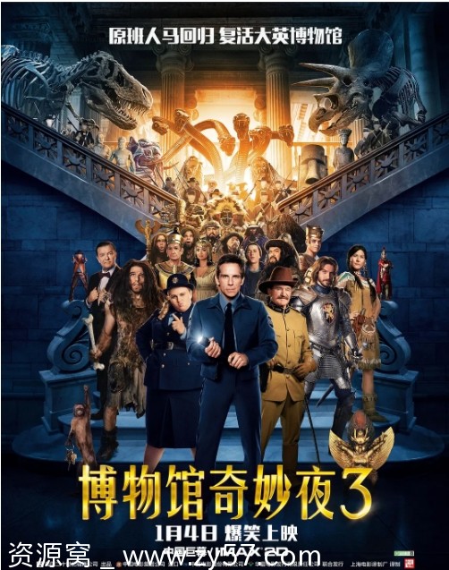 博物馆奇妙夜3电影海报