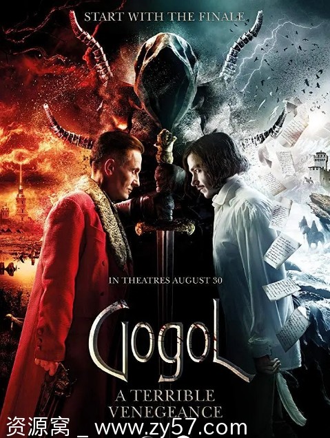 俄罗斯电影《果戈里》三部曲：起点复仇恶灵悬疑惊悚奇幻冒险豆瓣6.7分资源分享 - 零零盘