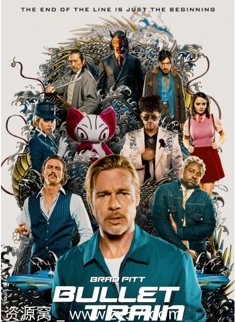 子弹列车电影海报