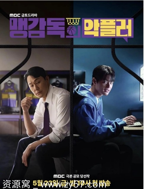 韩剧孟教练的恶评者2025全集在线观看 - 零零盘