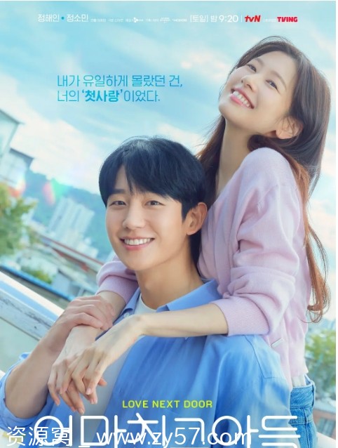 韩剧推荐妈妈朋友的儿子2024喜剧爱情豆瓣评分6.4高清资源分享 - 零零盘