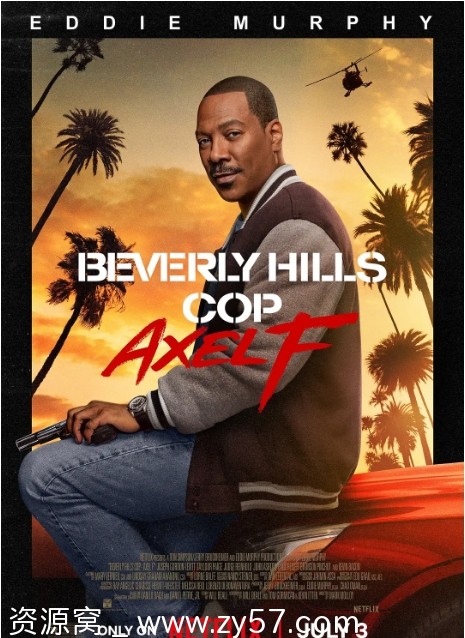 比佛利山超级警探4海报