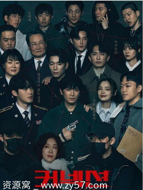 电视剧《联结》海报