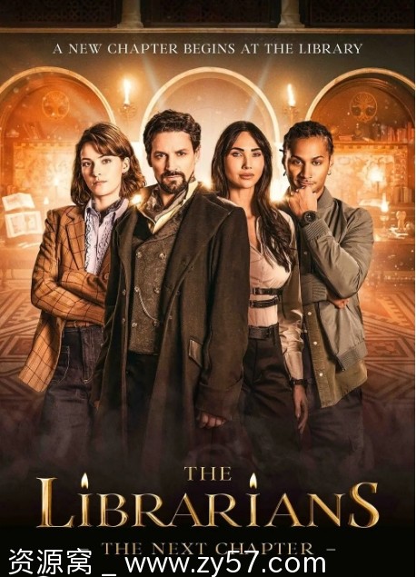 美剧推荐《图书馆员：下一章》第一季（2025）高清奇幻剧集分享 - 零零盘