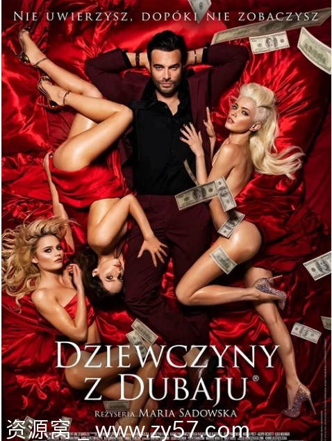 迪拜的女孩海报