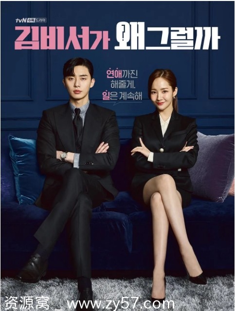 金秘书为何那样