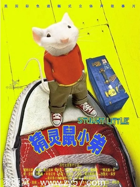 精灵鼠小弟电影海报