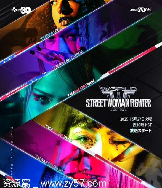 韩国热门真人秀《街头女斗士》1-3季全集2021-2025高清资源分享 - 零零盘