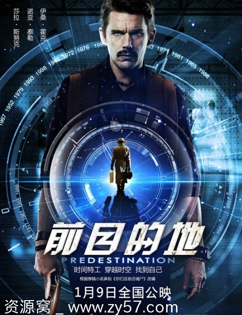 前目的地电影海报