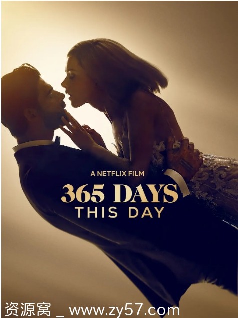 365天：今时之欲 电影海报
