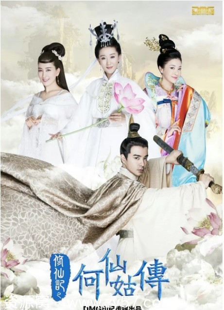 国剧2025年古装剧《修仙记之何仙姑传》全集在线观看 - 零零盘