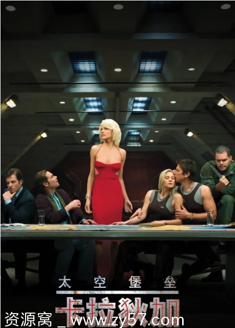 太空堡垒卡拉狄加 第四季海报