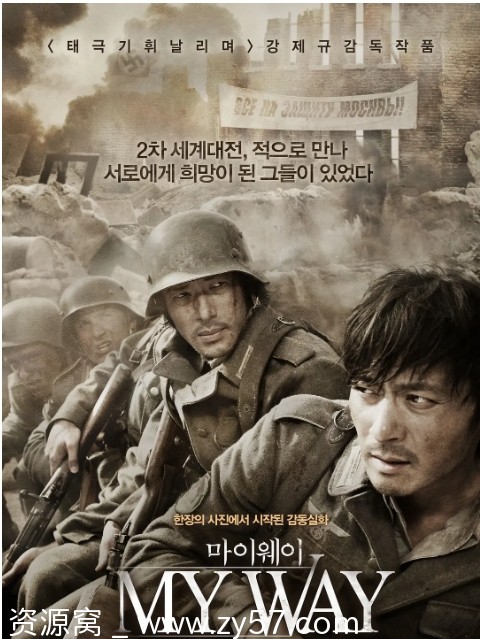 登陆之日电影海报