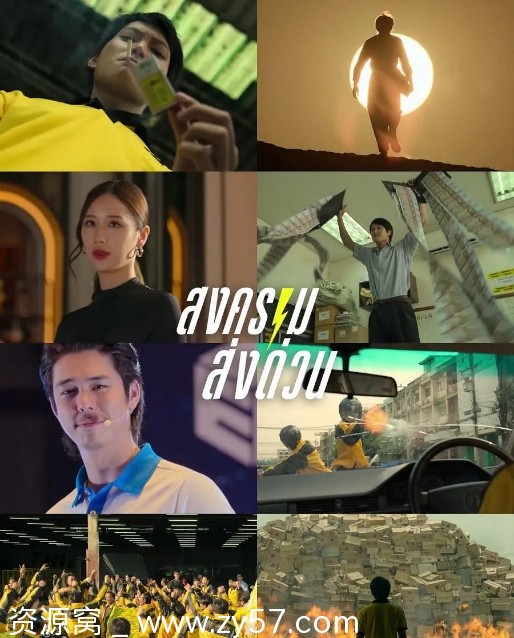 泰剧推荐疯狂独角兽2025剧情解析 - 零零盘