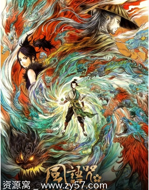 风语咒2018动漫奇幻版豆瓣6.8分资源分享 - 零零盘