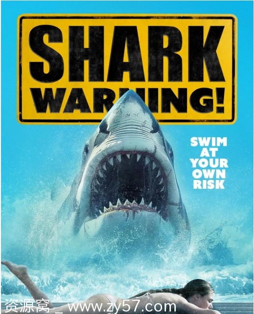 恶鲨警报电影海报