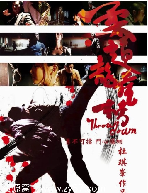 香港电影《柔道龙虎榜》（2004）剧情解析/动作片推荐 豆瓣评分7.7 - 零零盘