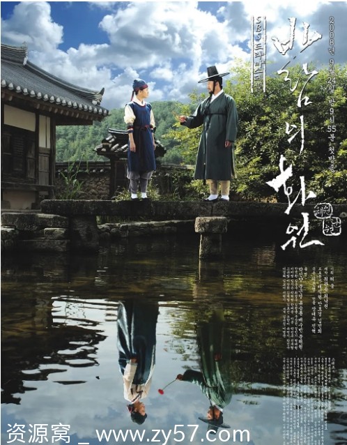 韩剧推荐风之画员2008剧情解析/历史古装剧情深度解析豆瓣评分8.8 - 零零盘