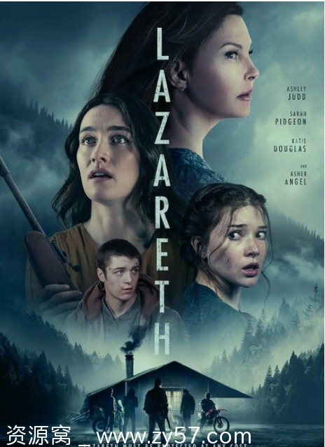 电影《拉扎雷斯》海报