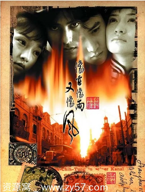 像雾像雨又像风海报