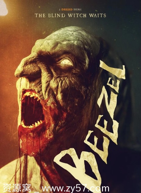 电影贝泽尔海报