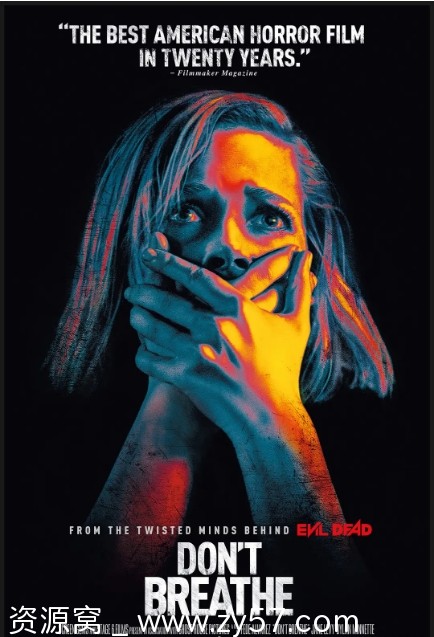 屏住呼吸电影海报