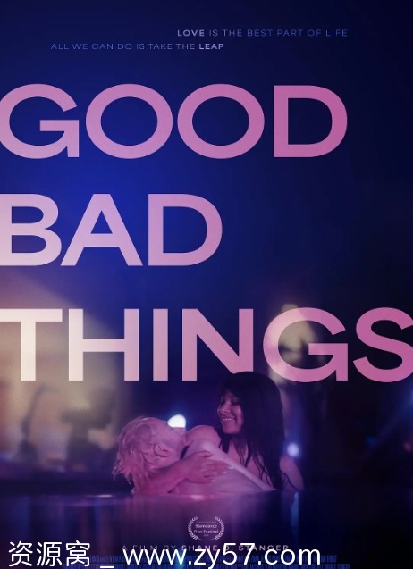 美国电影《好事坏事》（2024）剧情解析分享 - 零零盘