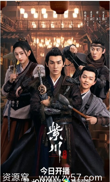 紫川之光明王海报