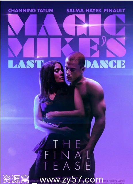 魔力麦克3电影海报