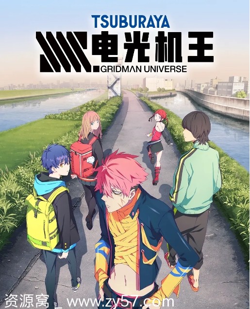 日剧SSSS.电光机王2021动作科幻动画豆瓣8.6高清资源分享 - 零零盘