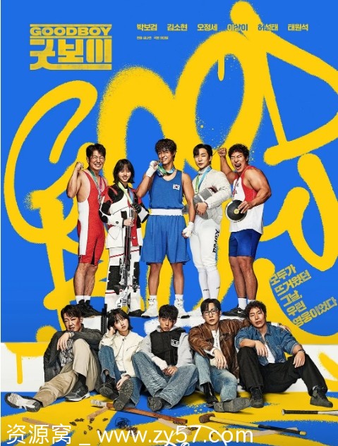 《健将联盟》海报