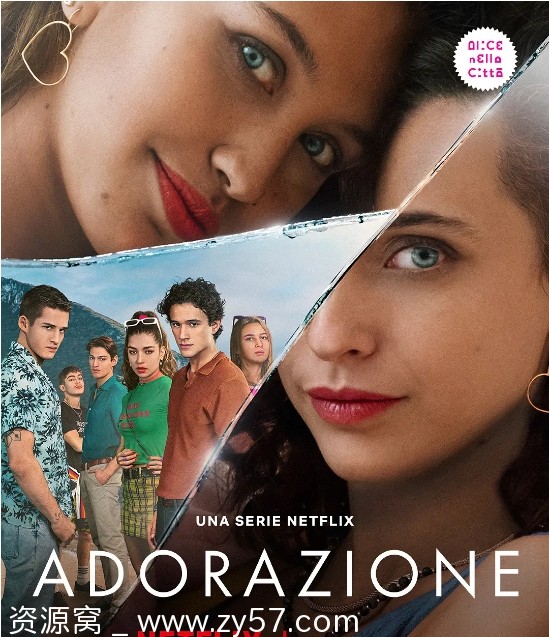 意大利热门连续剧《爱慕痴狂》2024剧情解析分享 - 零零盘