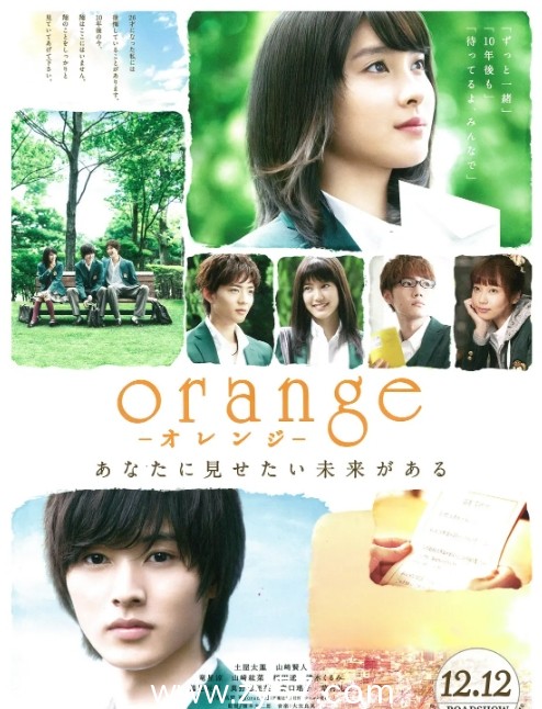 橘色奇迹电影海报