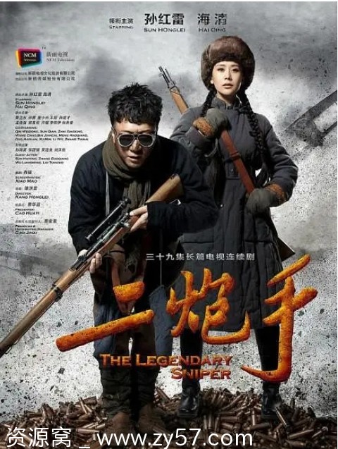 国剧推荐二炮手2014完整剧情解析 豆瓣评分6.9 - 零零盘