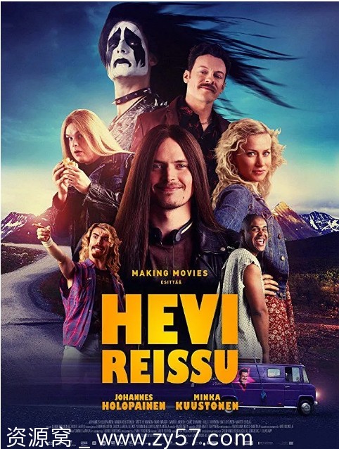 重金属囧途电影海报