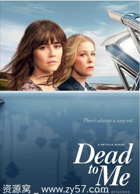 麻木不仁 第三季海报