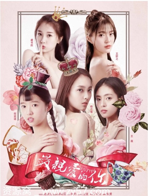 最亲爱的你 海报