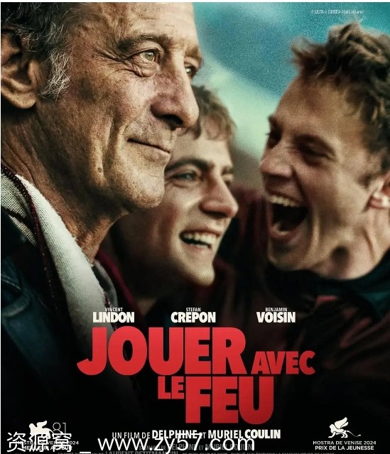 比利时电影《玩火》（2024）剧情简介分享 - 零零盘